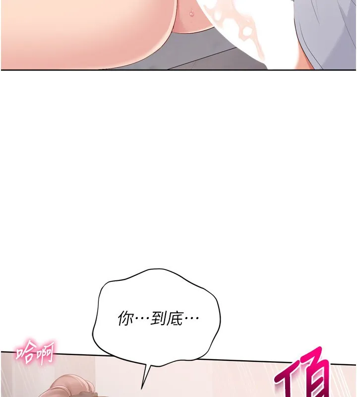 Setup!排球少女-第41話-你是不是更愛我這一味? - 图片 121