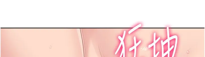 Setup!排球少女-第41話-你是不是更愛我這一味? - 图片 124