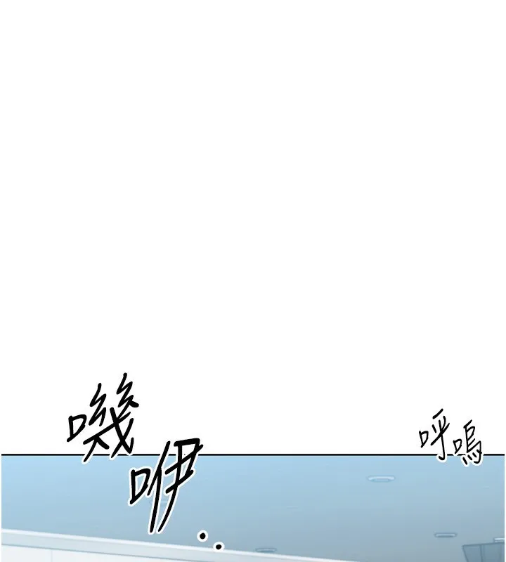 Setup!排球少女-第41話-你是不是更愛我這一味? - 图片 132