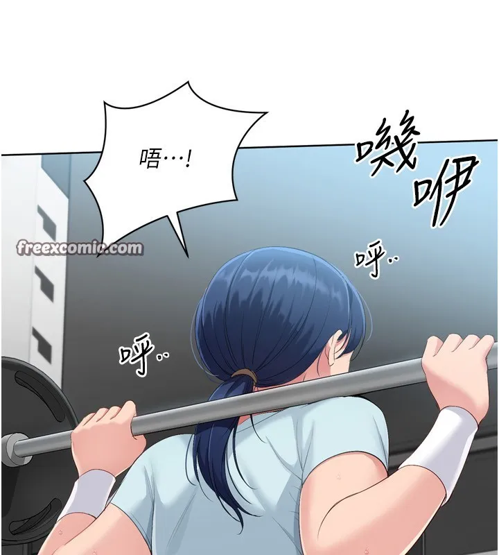 Setup!排球少女第41話-你是不是更愛我這一味?