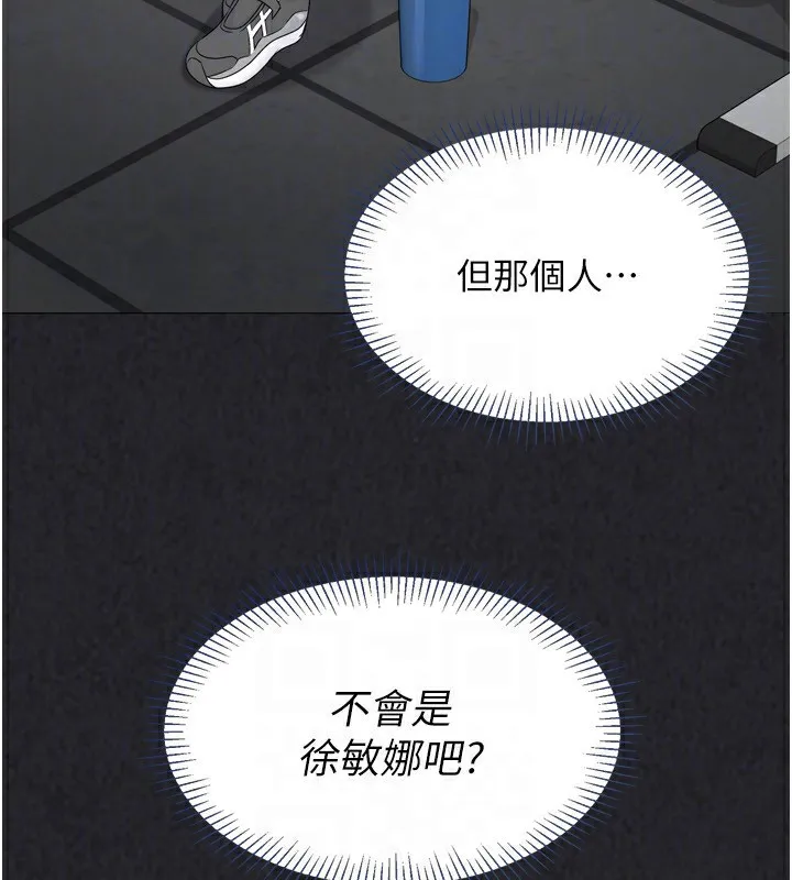 Setup!排球少女第41話-你是不是更愛我這一味?