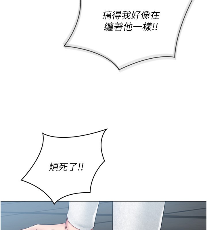 Setup!排球少女第41話-你是不是更愛我這一味?