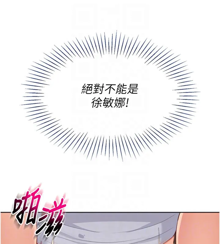 Setup!排球少女-第41話-你是不是更愛我這一味? - 图片 156