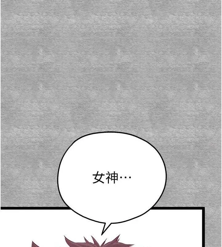 初次深交，请多指教-第92話-褻瀆女神的快感 - 图片 12