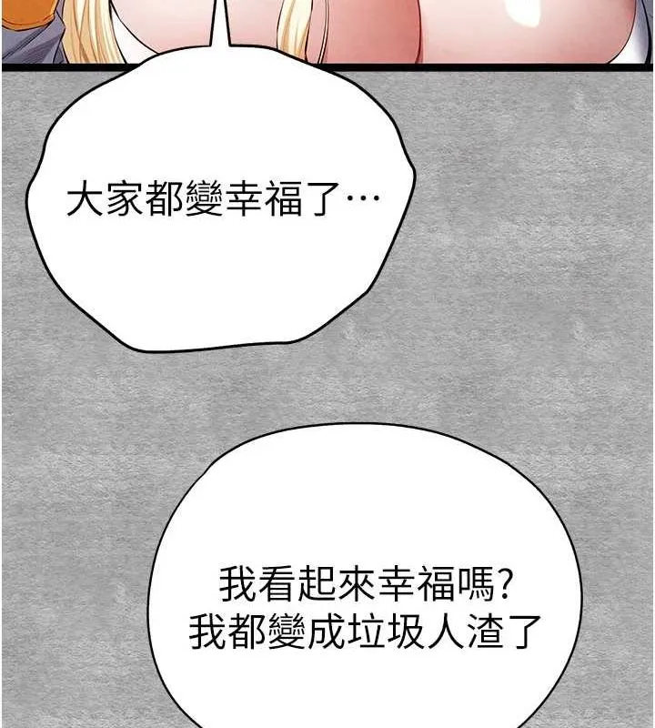初次深交，请多指教-第92話-褻瀆女神的快感 - 图片 16