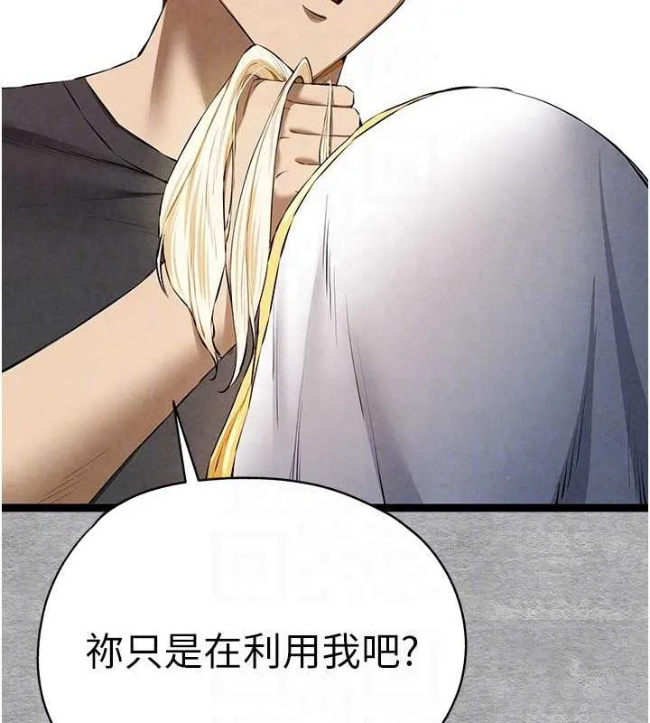 初次深交，请多指教-第92話-褻瀆女神的快感 - 图片 18