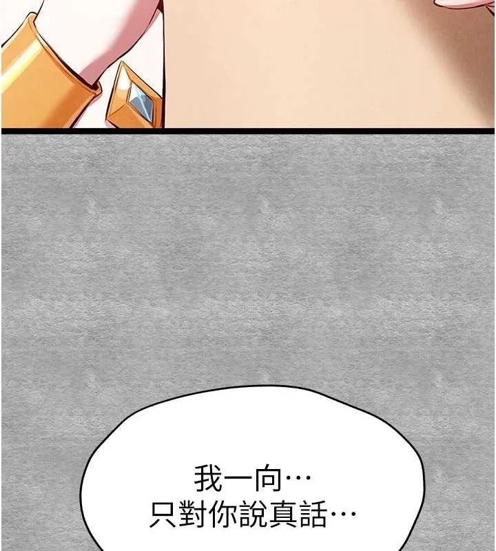 初次深交，請多指教第92話-褻瀆女神的快感