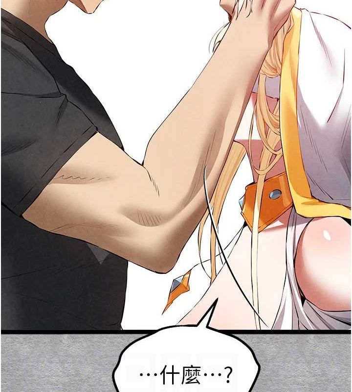 初次深交,請多指教第92話-褻瀆女神的快感