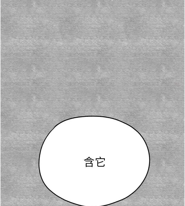 初次深交，请多指教-第92話-褻瀆女神的快感 - 图片 43