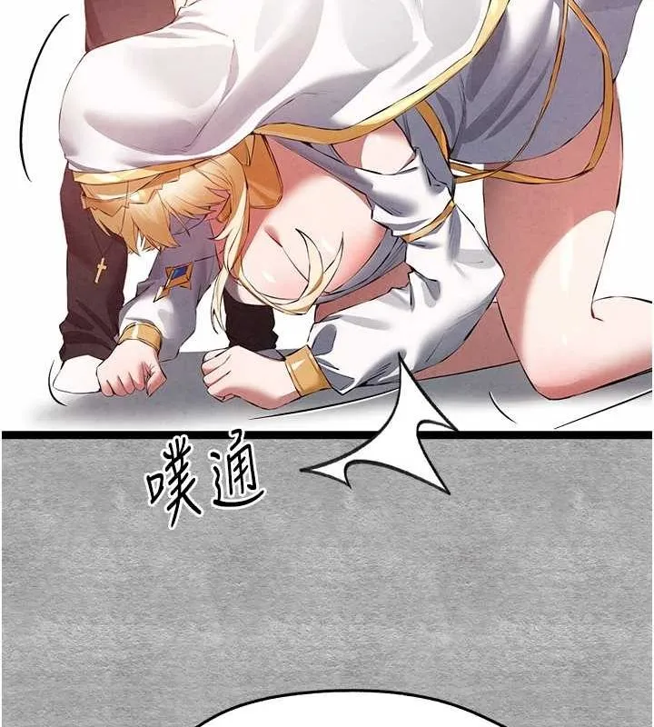 初次深交，請多指教第92話-褻瀆女神的快感