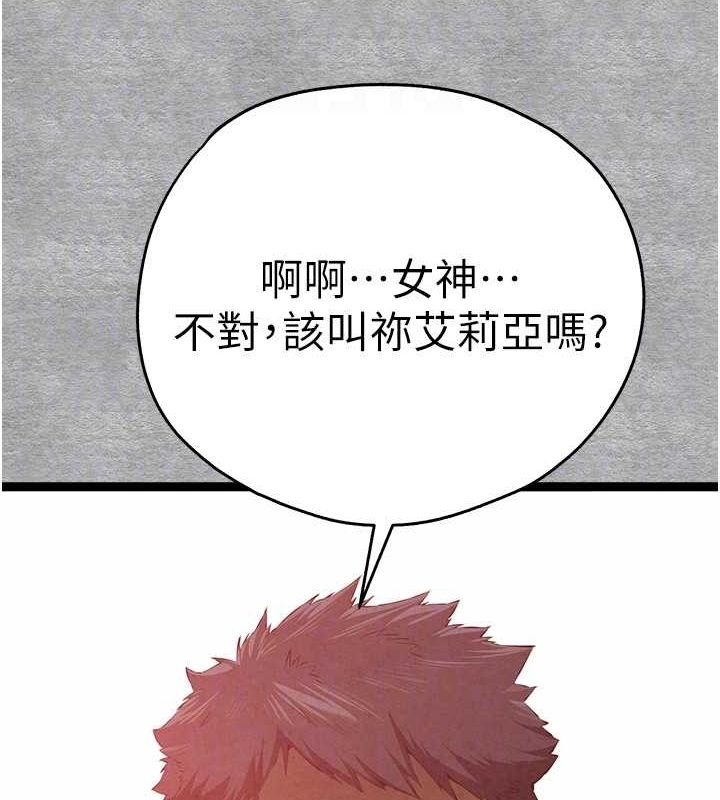 初次深交，請多指教第92話-褻瀆女神的快感