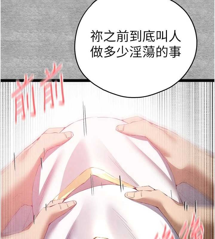 初次深交，请多指教第92話-褻瀆女神的快感