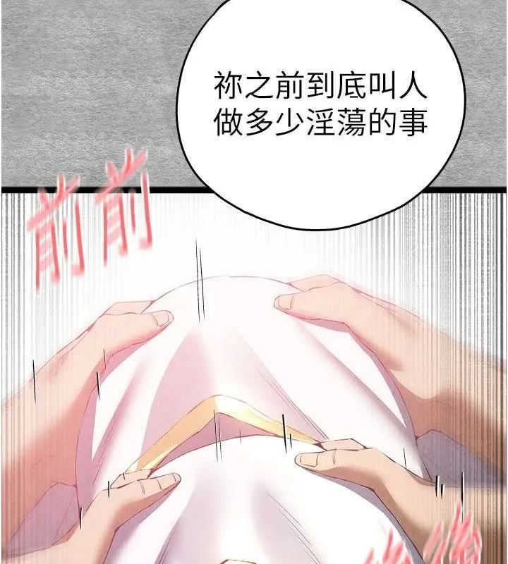 初次深交，请多指教-第92話-褻瀆女神的快感 - 图片 65