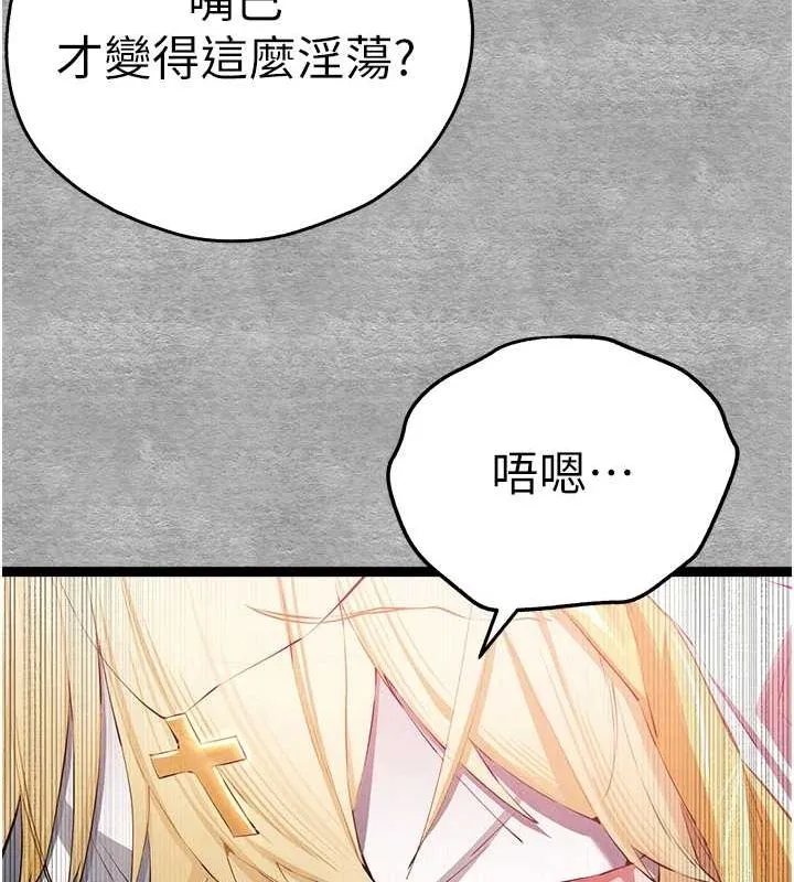 初次深交，请多指教-第92話-褻瀆女神的快感 - 图片 67