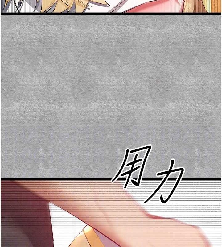 初次深交,请多指教第92話-褻瀆女神的快感