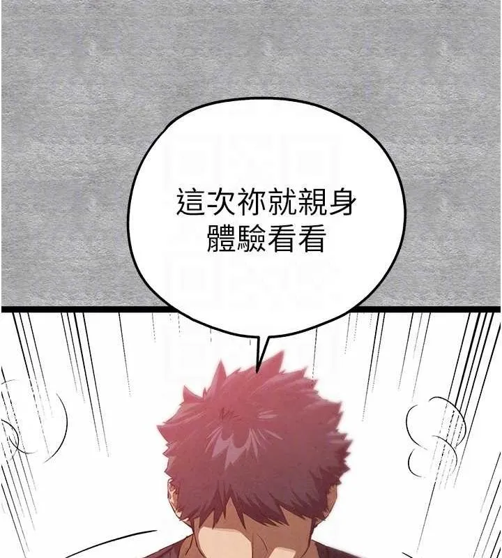 初次深交，请多指教-第92話-褻瀆女神的快感 - 图片 70