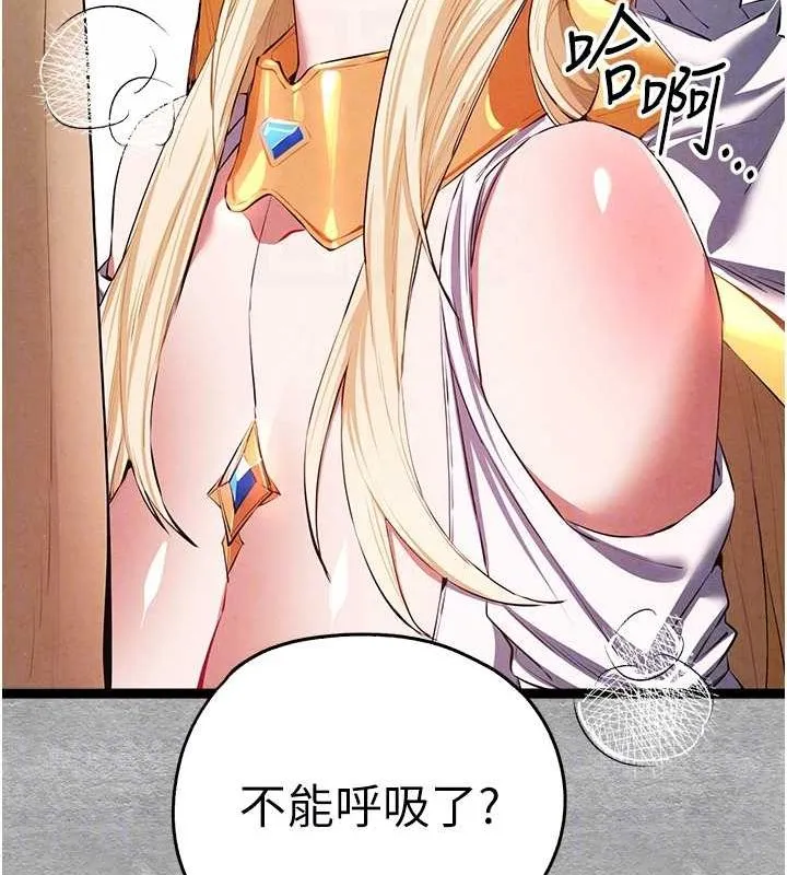 初次深交，请多指教-第92話-褻瀆女神的快感 - 图片 79