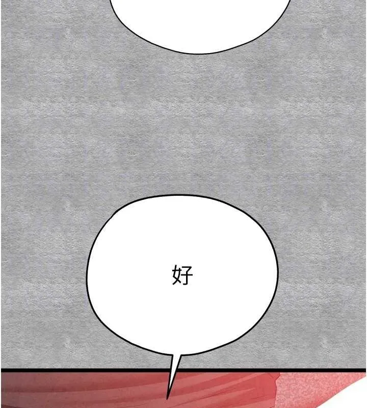 初次深交，请多指教-第92話-褻瀆女神的快感 - 图片 87
