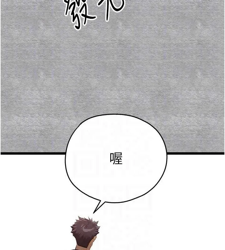 初次深交，請多指教第92話-褻瀆女神的快感