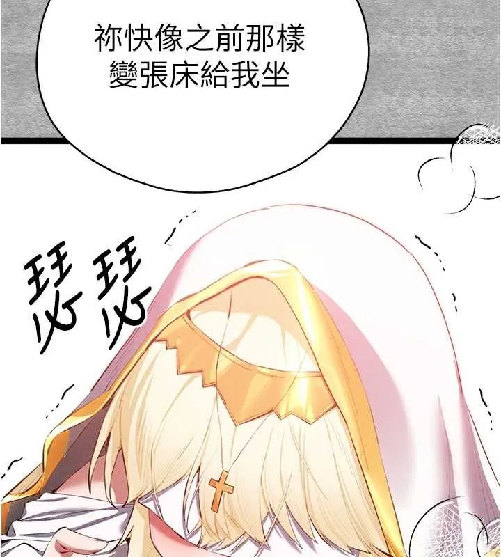 初次深交，请多指教-第92話-褻瀆女神的快感 - 图片 82