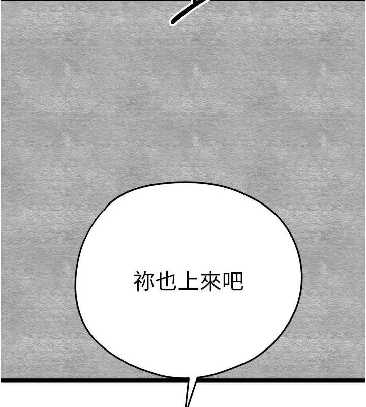 初次深交，请多指教-第92話-褻瀆女神的快感 - 图片 89