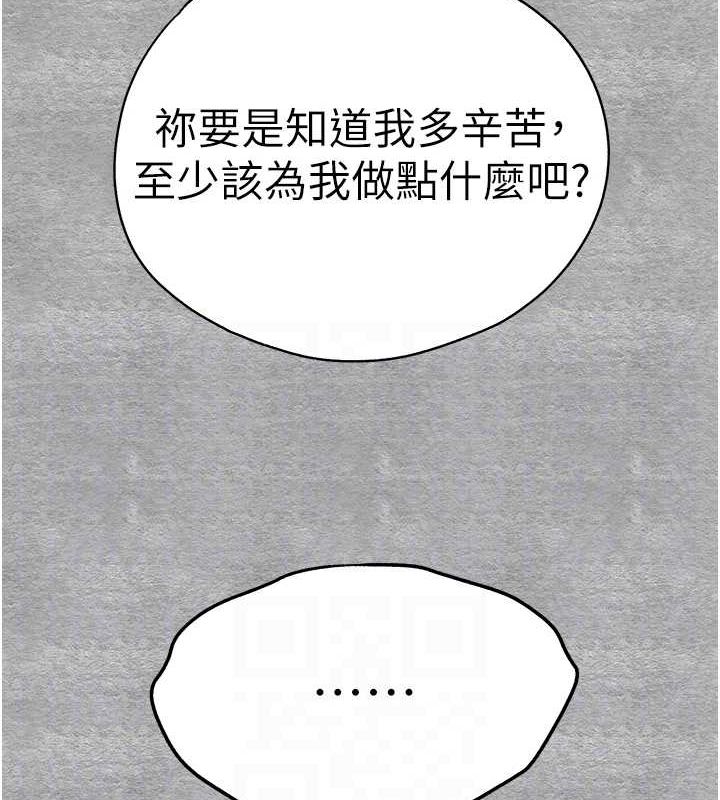 初次深交，请多指教第92話-褻瀆女神的快感