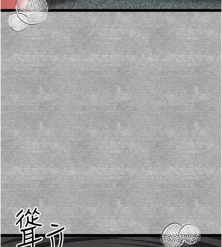 初次深交，请多指教-第92話-褻瀆女神的快感 - 图片 105