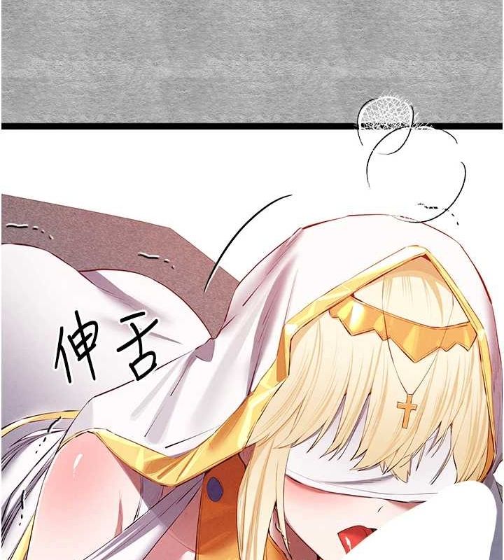 初次深交，請多指教第92話-褻瀆女神的快感