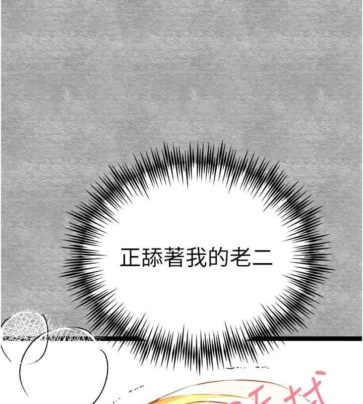 初次深交，请多指教-第92話-褻瀆女神的快感 - 图片 120