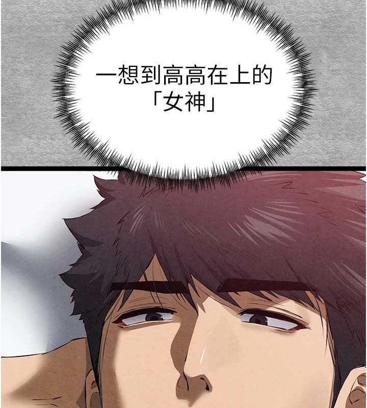 初次深交,請多指教第92話-褻瀆女神的快感