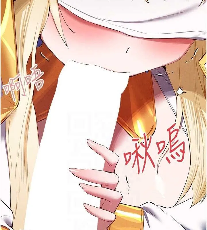 初次深交，請多指教第92話-褻瀆女神的快感
