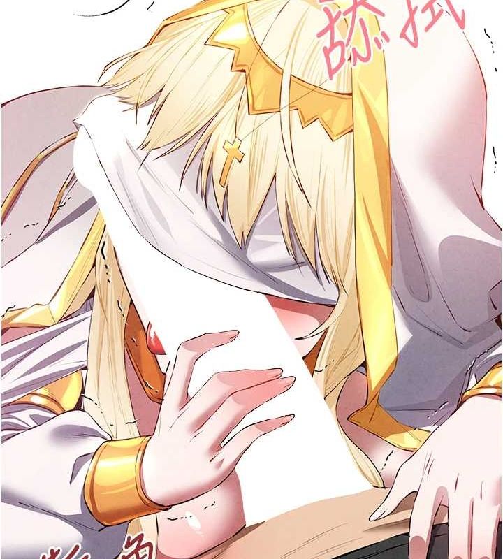 初次深交,请多指教第92話-褻瀆女神的快感