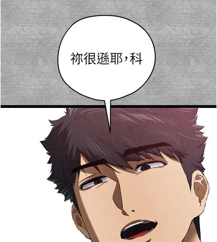 初次深交，请多指教第92話-褻瀆女神的快感