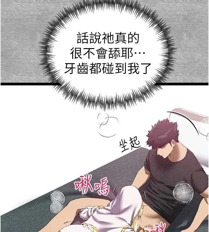 初次深交，請多指教第92話-褻瀆女神的快感