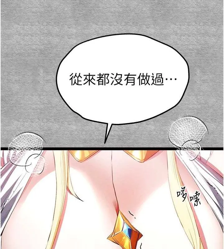 初次深交，请多指教-第92話-褻瀆女神的快感 - 图片 133
