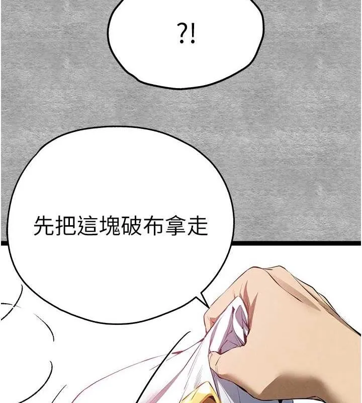 初次深交，请多指教-第92話-褻瀆女神的快感 - 图片 136