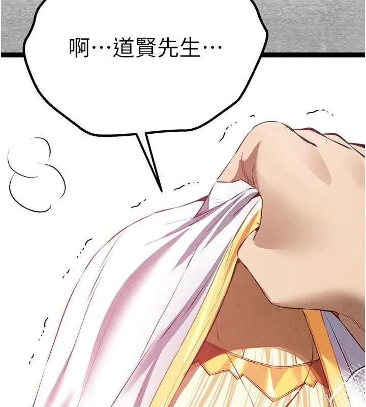 初次深交，请多指教-第92話-褻瀆女神的快感 - 图片 140