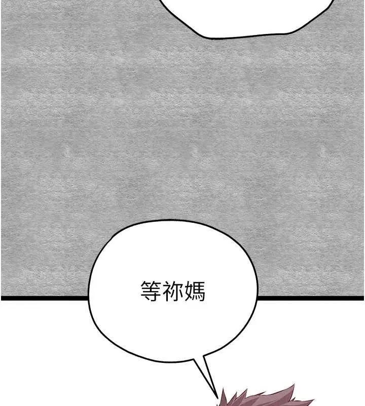初次深交，請多指教第92話-褻瀆女神的快感