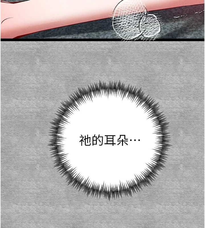 初次深交，请多指教第92話-褻瀆女神的快感