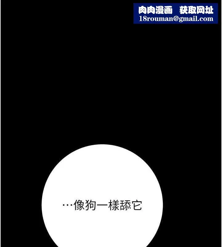 掠夺行动-第49話-完全臣服的母狗奴隸 - 图片 1