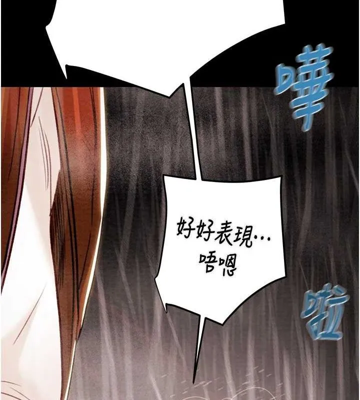 掠夺行动-第49話-完全臣服的母狗奴隸 - 图片 10