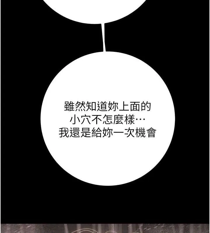 掠夺行动-第49話-完全臣服的母狗奴隸 - 图片 4