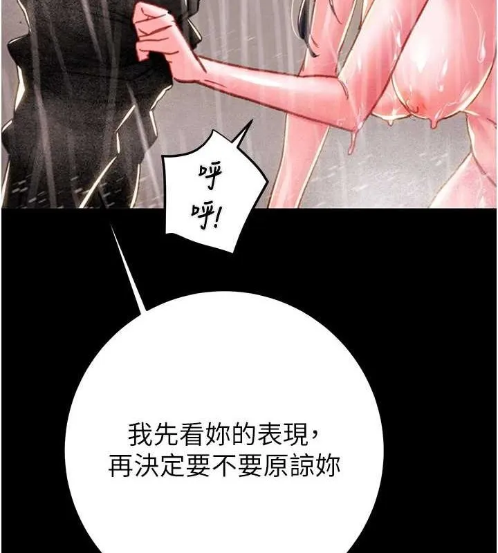 掠奪行動第49話-完全臣服的母狗奴隸