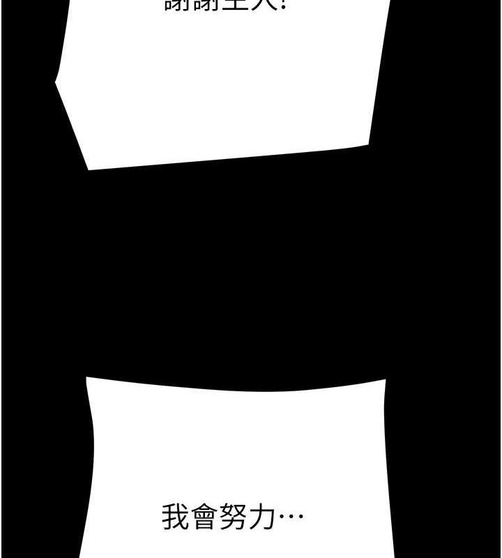 掠夺行动第49話-完全臣服的母狗奴隸