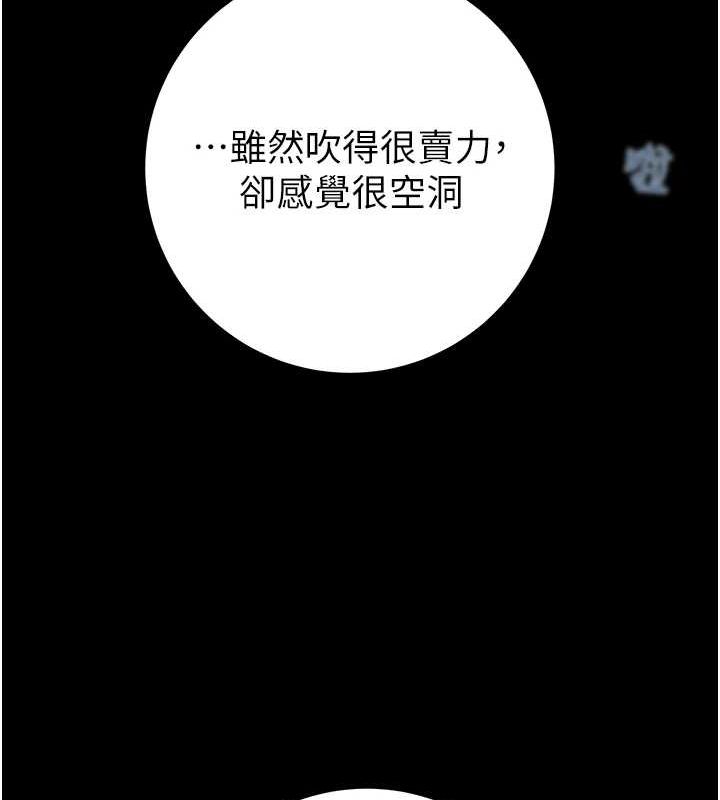 掠夺行动第49話-完全臣服的母狗奴隸