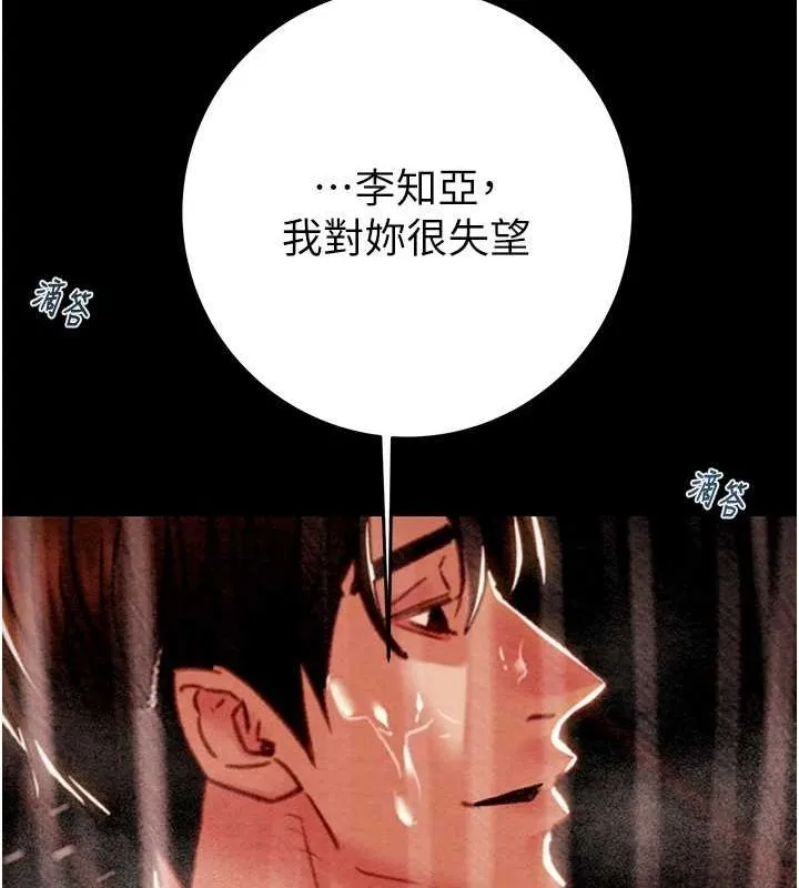 掠奪行動第49話-完全臣服的母狗奴隸