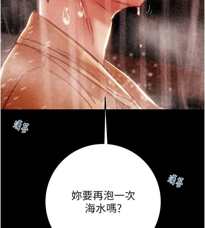 掠夺行动-第49話-完全臣服的母狗奴隸 - 图片 27