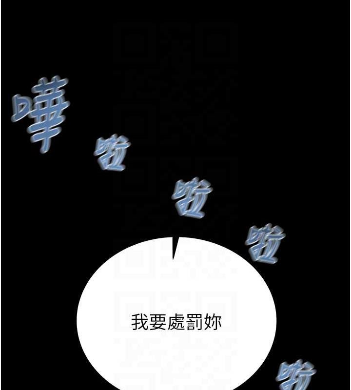 掠夺行动第49話-完全臣服的母狗奴隸