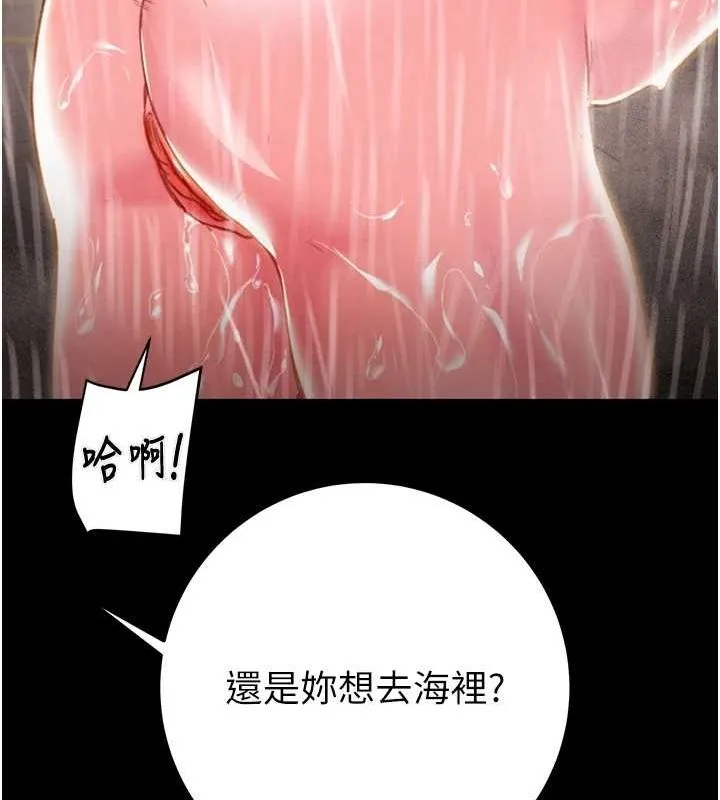 掠夺行动-第49話-完全臣服的母狗奴隸 - 图片 50
