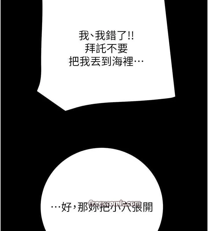 掠夺行动-第49話-完全臣服的母狗奴隸 - 图片 45